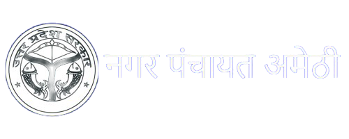 नगर पंचायत अमेठी